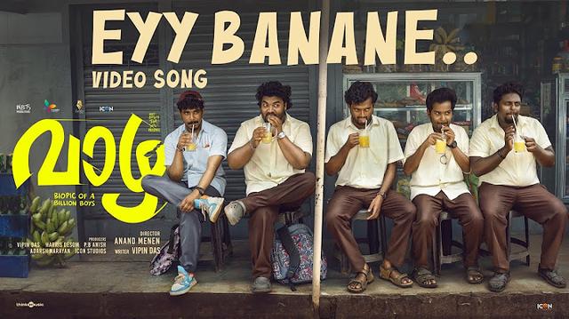 Eyy Banane - Video  | Vaazha | Vipin Das | Anand Menen | Electronic Kili |Siju Sunny |Joemon Jyothir